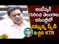 Minister KTR Superb Speech About Dr BR Ambedkar In Telangana Assembly Session 2022 Mango News