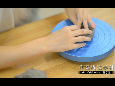 【2019年最新】北海道医療大学紹介ムービー（学科編・リハビリテーション科学部作業療法学科）