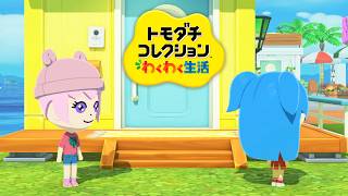 【トモダチコレクション#93】ちょっと隣の島までおでかけ♪【アイプリ？シーズン3】【ひまり、チィ、じゅりあ、える、すばる、おとめ、ビビ】