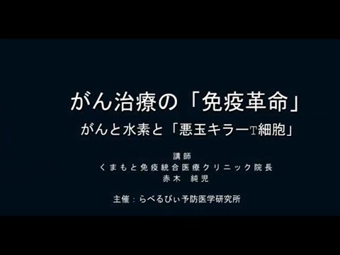 自殺するがん細胞 – これが医療革命の仕組みです