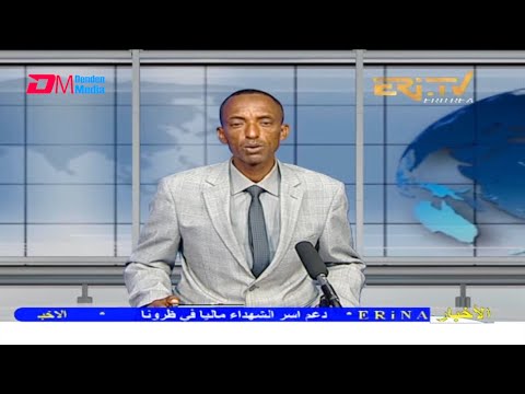Arabic Evening News for November 10, 2021 - ERi-TV, Eritrea