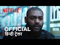 The Kitchen | Official Hindi Trailer | हिन्दी ट्रेलर