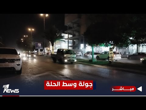 شاهد بالفيديو.. مباشر | عدسة وان نيوز تتجول في شارع الجمعية وسط مدينة الحلة
