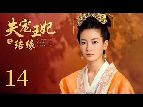 INDO SUBThe World of Love EP14 | KUKAN DRAMA