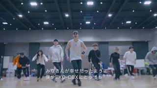 Download lagu EXO-CBX [ Paper Cuts ]  mp3