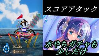 【まどドラ】スコアアタック、水着やちよガチャも少しだけ配信【2026/7/18】