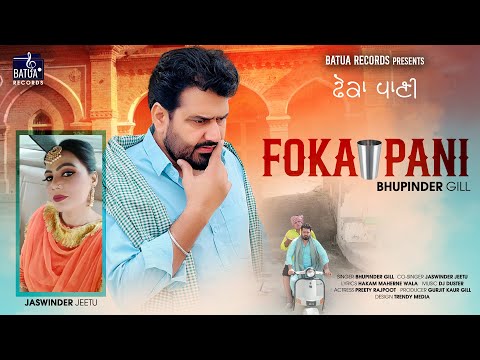Foka Pani - Bhupinder Gill | Jaswinder Jeetu| Latest Punjabi Song 2023| #newpunjabisongs