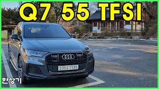 [한상기 오토프레스] 더 뉴 아우디 Q7 55 TFSI 콰트로 시승기, 1억 400만원(2021 Audi Q7 55 TFSI Test Drive)
