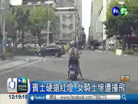 賓士硬闖紅燈 高速撞飛女騎士