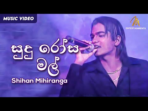 Sudu Rosa Mal (සුදු රෝස මල්) | Shihan Mihiranga | Samprapthiya - Live | Sinhala Songs