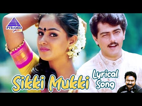 Sikki Mukki Lyrical Video Song | Aval Varuvala Movie Songs | Ajith Kumar | Simran | S A Rajkumar
