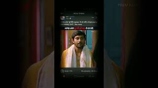 Download lagu Prem Amar muvi song #WhatsAppstatus #Shorts #RaptorGaming mp3 Download lagu Prem Amar muvi song #WhatsAppstatus #Shorts #RaptorGaming mp3