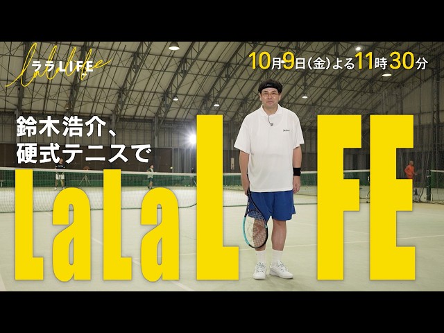 ララLIFE　〜人生を豊かにする、週末HOW TOバラエティ〜🈑