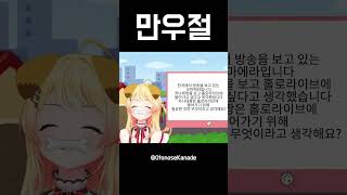 개나데 #강아지 #강아지일상 #카나데 #오토노세카나데 #오토노세 #카나데 #홀로라이브