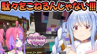 【ホロ金策サバイバル2】駄々っ子なヴィヴィに喝！【兎田ぺこら.ホロライブ】