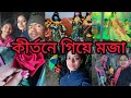 We Had A Lot Of Fun Watching The Kirtan Together Blog Viral Viral Video Youtube