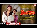 Geetha Kannada Movie Songs Audio Jukebox Shankar Nag Akshatha Rao Ilayaraja Kannada Old Songs