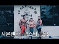 베니스 골드짐 방문 (Venice Gold's gym I bulking ep.2)