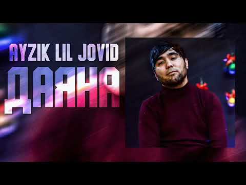 Айзик [Лил Човид] - Даяна (История) / Ayzik [Lil Jovid] - Dayana (Story)
