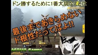 【PUBGモバイル】PSが低くても諦めなければドン勝は食える!!メット無し!アンチ道路向こう!遮蔽無し!