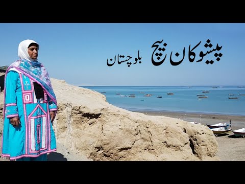 Pishukan Beach | Baluchistan