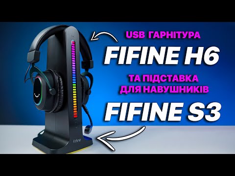 Игровая гарнитура FIFINE H6P