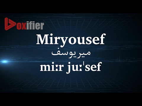 How to Pronunce Miryousef (میریوسف) in Persian (Farsi) - Voxifier.com