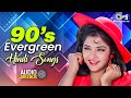 90s Evergreen Hindi Songs 90s Songs Hindi Hindi Gane Sadabahar Song Old Hindi Songs