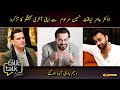 Dr Aamir Liaquat Ke Yaad Mein The Talk Talk Show Waseem Badami Hassan Choudary Express TV