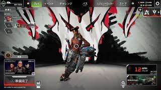［PS4 APEX]ライフライン