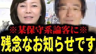 【緊急速報】門田隆将さん、何がしたいの？高市応援団の皆さんに残念なお知らせがございます　【日本保守党 百田尚樹 有本香 高橋洋一 北村晴男 あさ8】