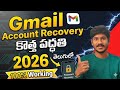 How To Recover Gmail Account In Telugu 2025 Gmail Account Recovery In 2025