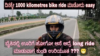 How to Ride a Bike in kannada |Clutch and Gear full details ಬೈಕ್ ಕಲಿಯುವುದು ಹೇಗೆ learn bike riding