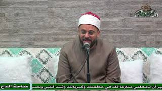 13 الشيخ – أحمد منصور  - المد اللازم (تحفة الأطفال) (ساحة الدح) (2023م)