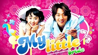 My Little Bride (2004) korean full movie with Engl