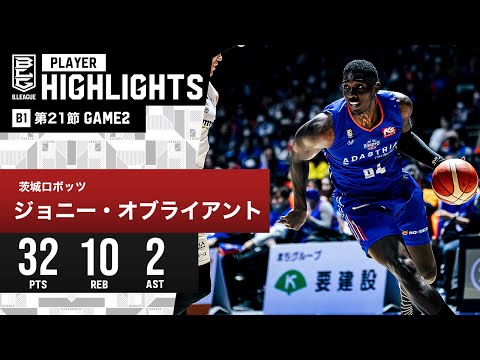 【プレーまとめ】茨城#84 ジョニー・オブライアント|第21節 GAME2|2.4.2024 プロバスケ (Bリーグ)