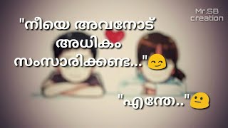 Cute love conversation | Lyrical Malayalam whatsapp status video