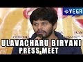Ulavacharu Biryani Movie Press Meet Part 2