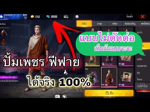เพชร ฟีฟาย