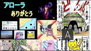 [Pokemon USUM] アローラありがとう！つきやま、最後のシングルレート。 Rate2020~ [ポケモンシングルバトル]