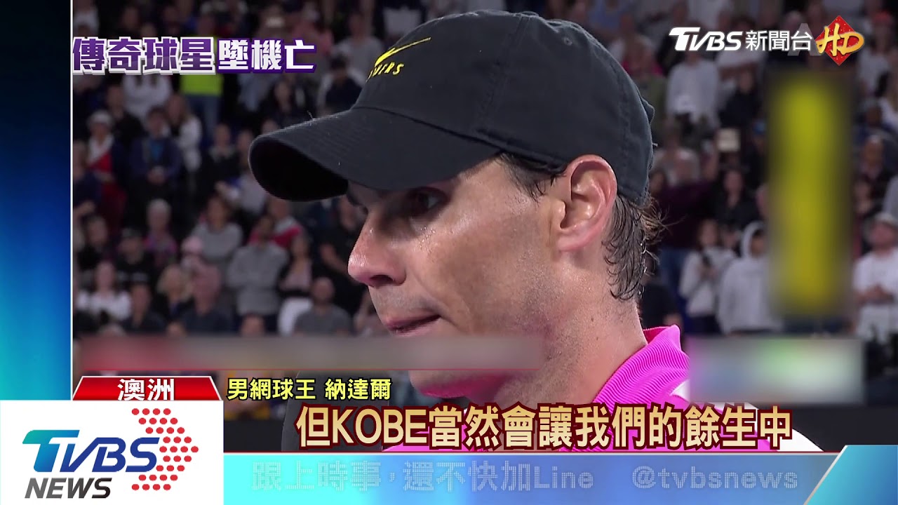 悼念KOBE! 紐約帝國大廈點「紫金」燈光