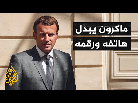 فرنسا.. الاشتباه باستهداف ماكرون من قبل برنامج بيغاسوس للتجسس