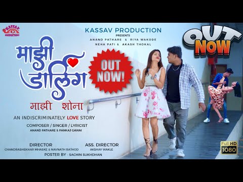 CHANDRASHEKHAR MHASKE Mazi Darling-Mazi Shona