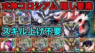 [心得] 式神高難刷希石不用練技（無薩諾斯）