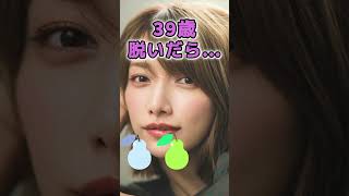 後藤真希さんがあんな姿に… #美女 #ピタ止めチャレンジ