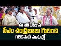 Garikapati Narasimha Rao Great Words About CM Chandrababu Ugadi Celebrations 2025 TOne News