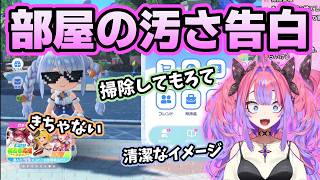 虫が飛んで部屋の汚さを白状するヴィヴィちゃん【ホロライブ切り抜き/綺々羅々ヴィヴィ】