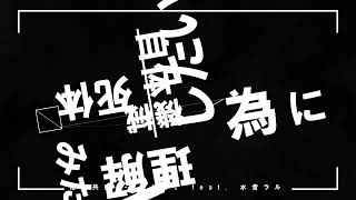 自作曲で文字PV作ってみた【Aviutl】