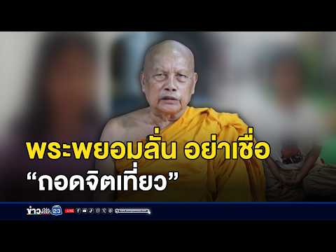 คลิกเพื่อดูคลิปวิดีโอ