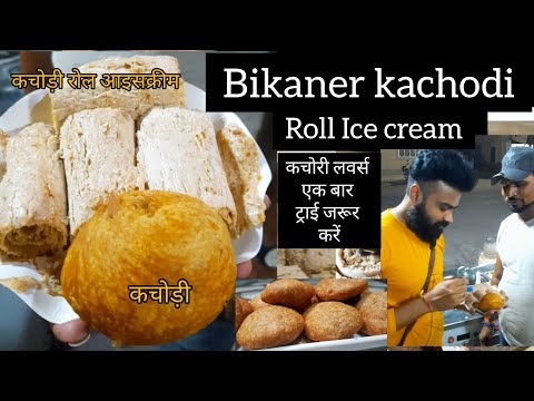 kachodi roll ice cream 🤩😍कचोरी लवर्स एक बार ट्राई करो bikaner kachodi